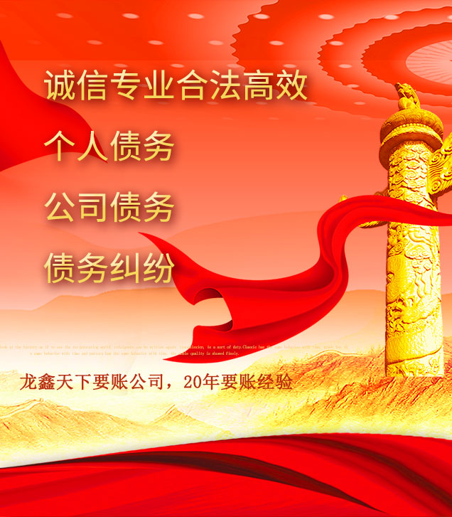 墨竹工卡讨债公司